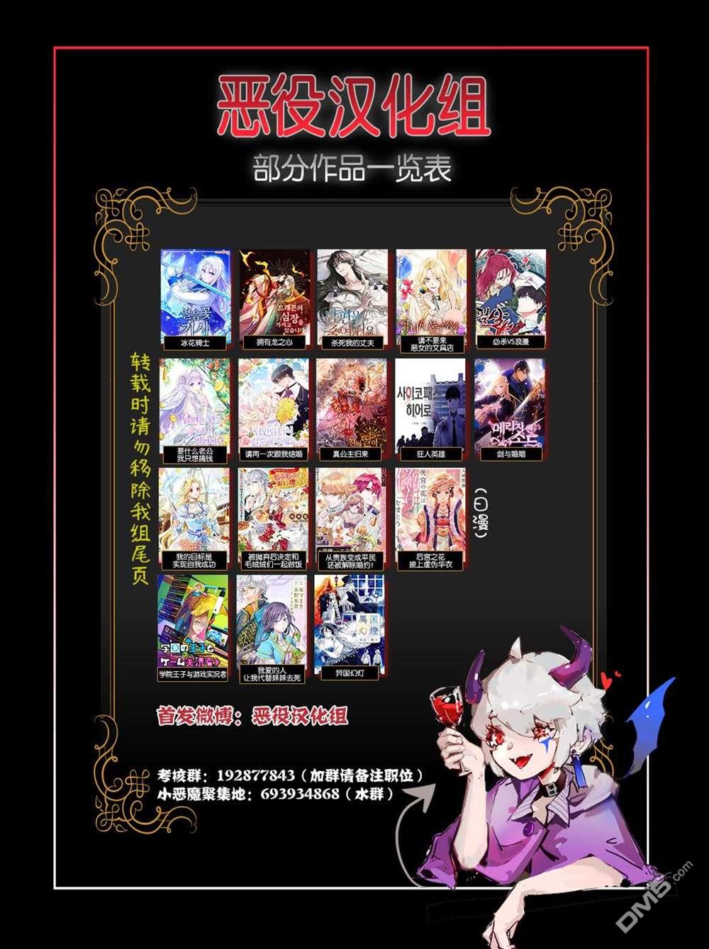盲眼的公爵千金之转生后的生活第7话