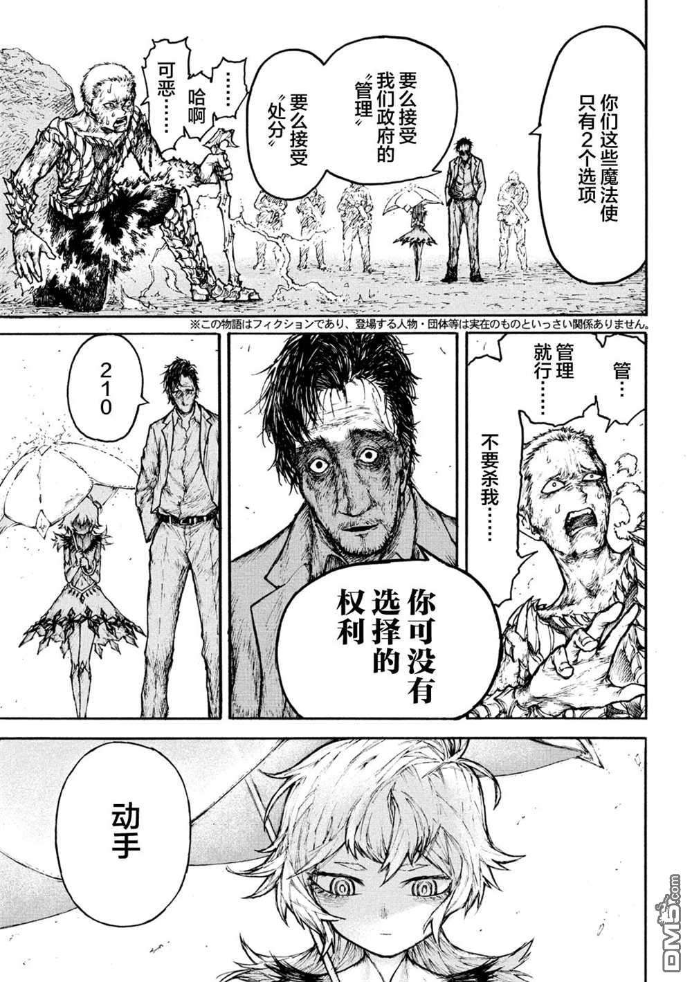 战花第1话