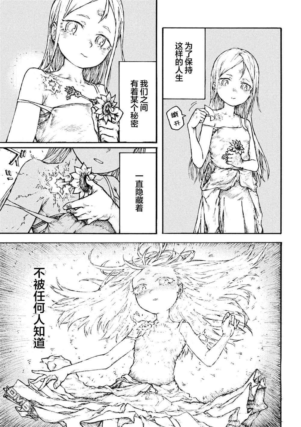 战花第1话