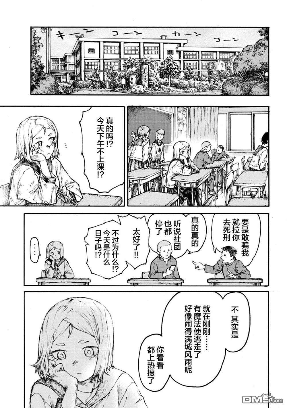 战花第1话