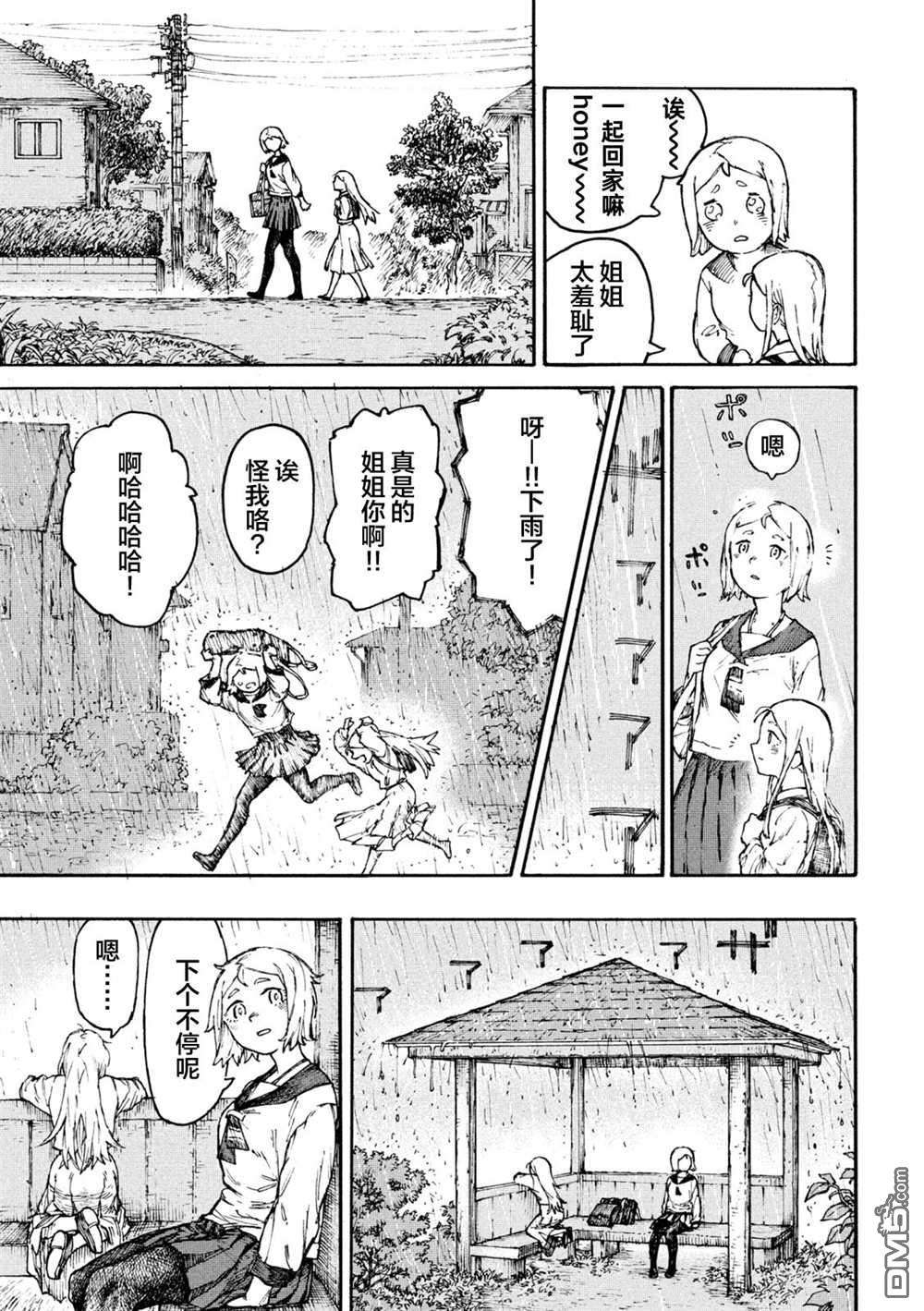 战花第1话