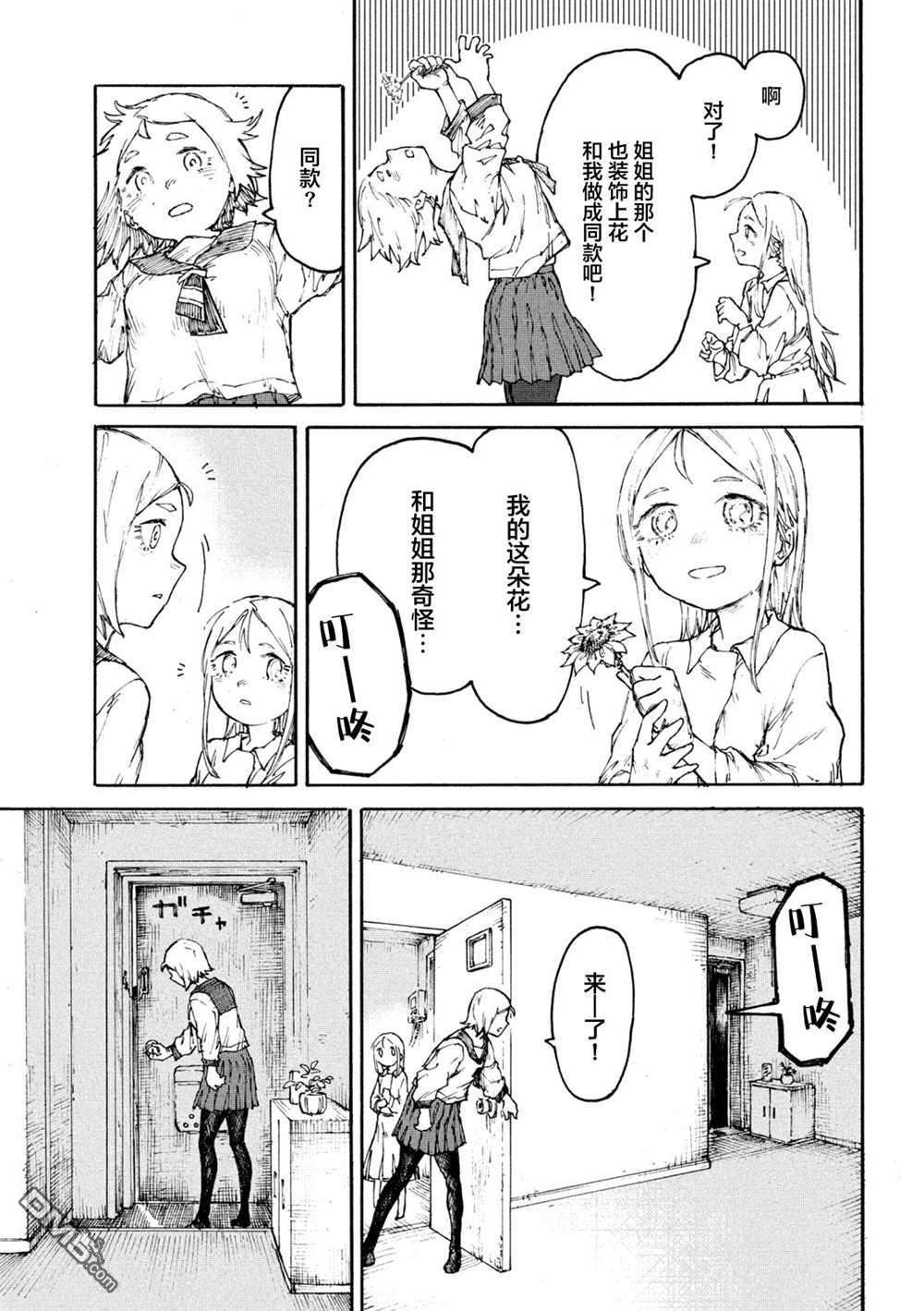 战花第1话