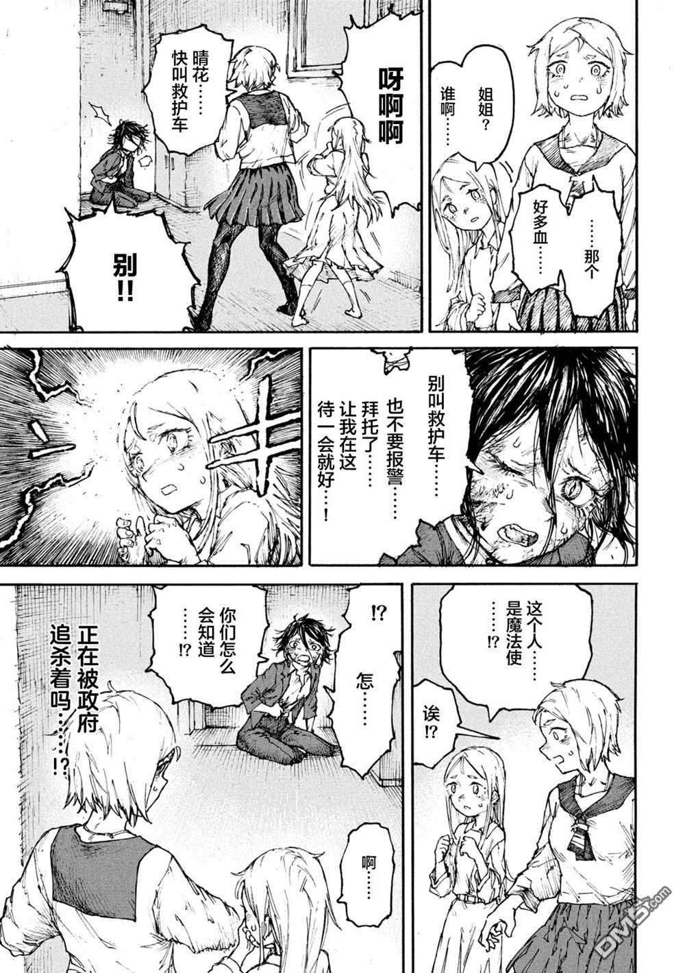 战花第1话
