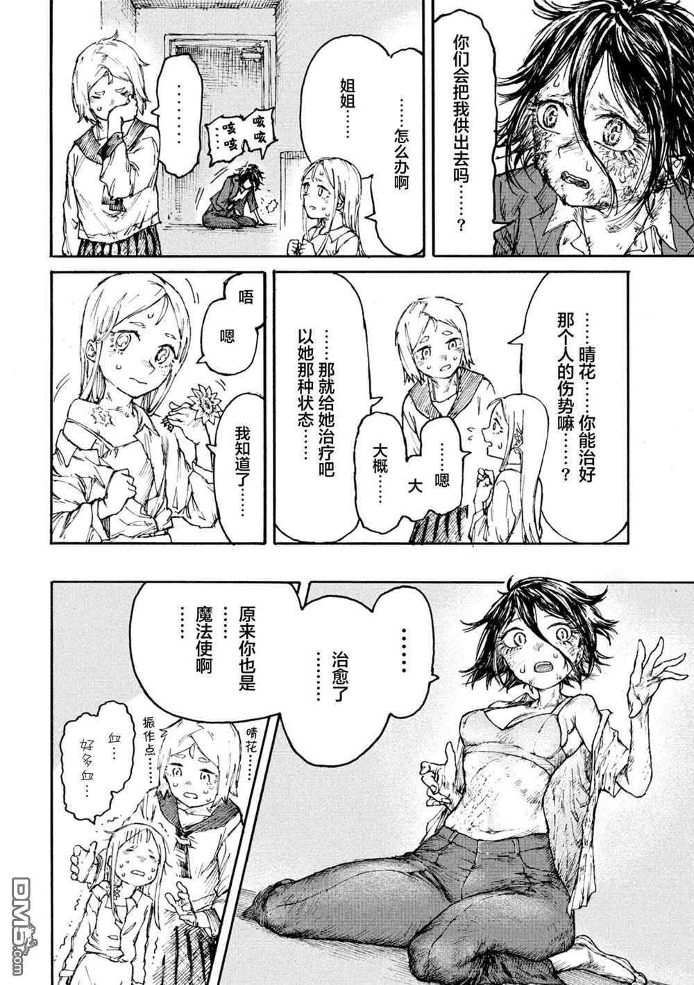 战花第1话