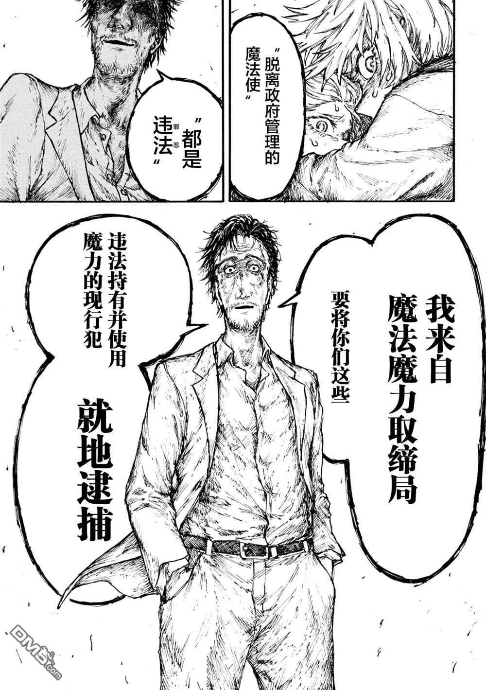 战花第1话