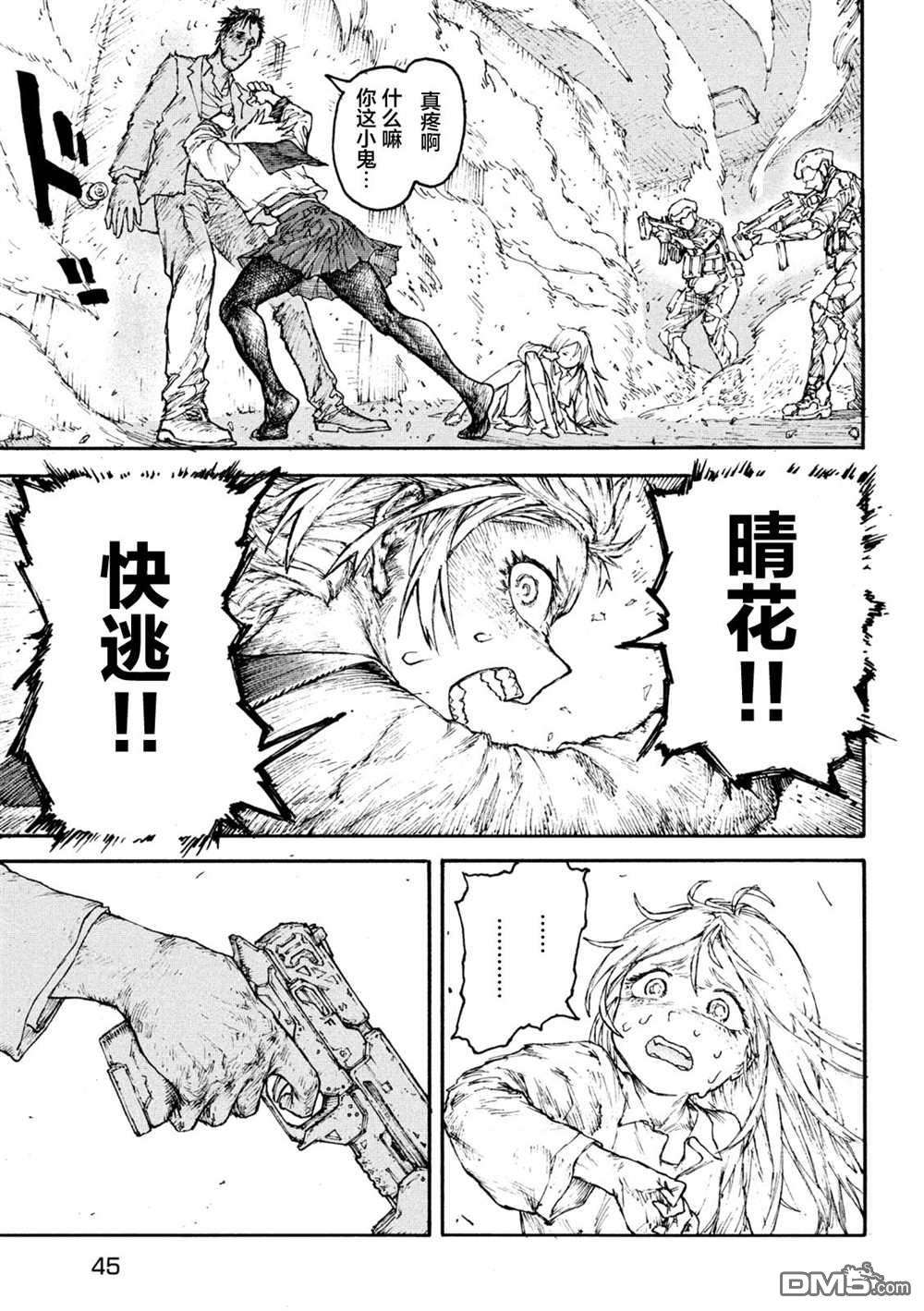 战花第1话