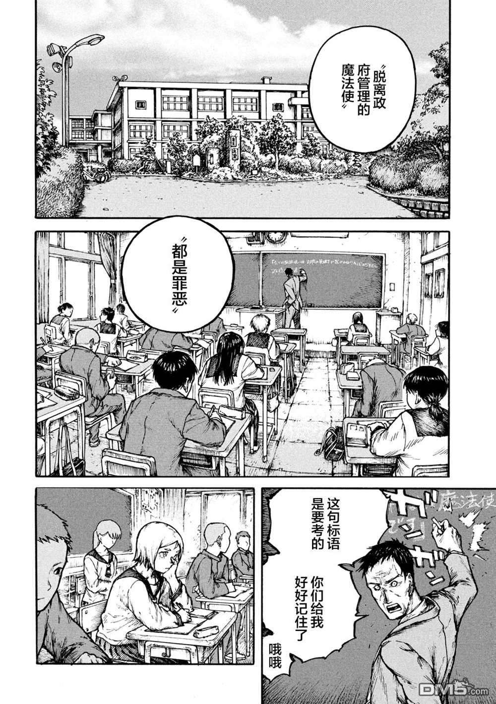 战花第1话