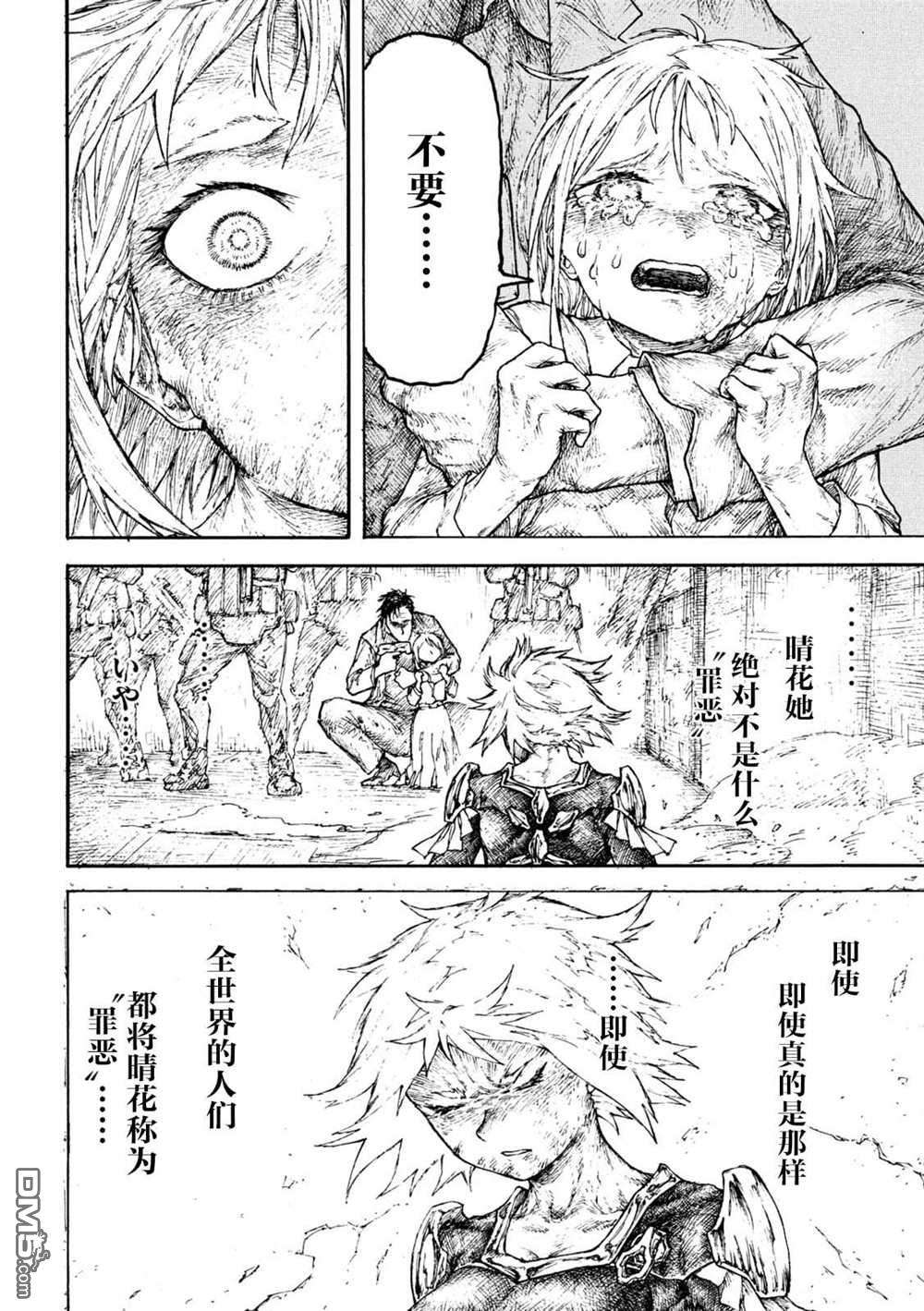 战花第1话