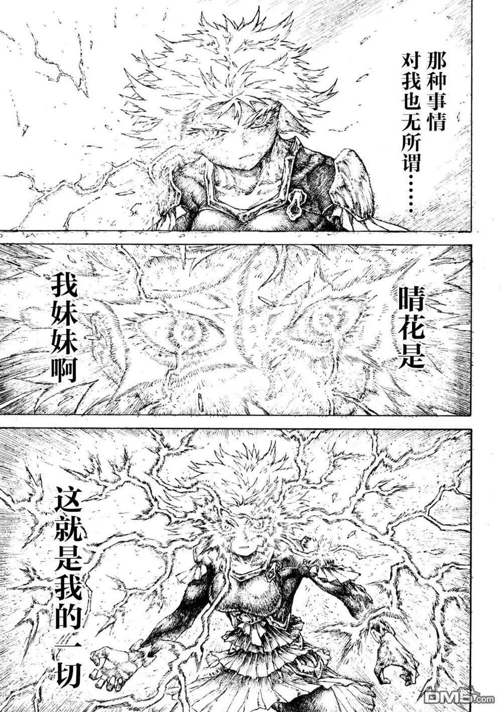 战花第1话