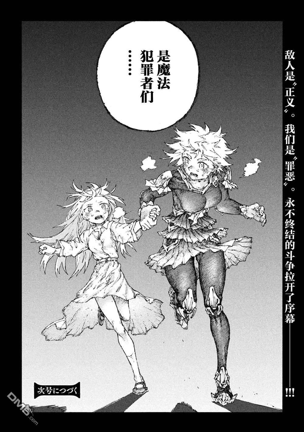 战花第1话