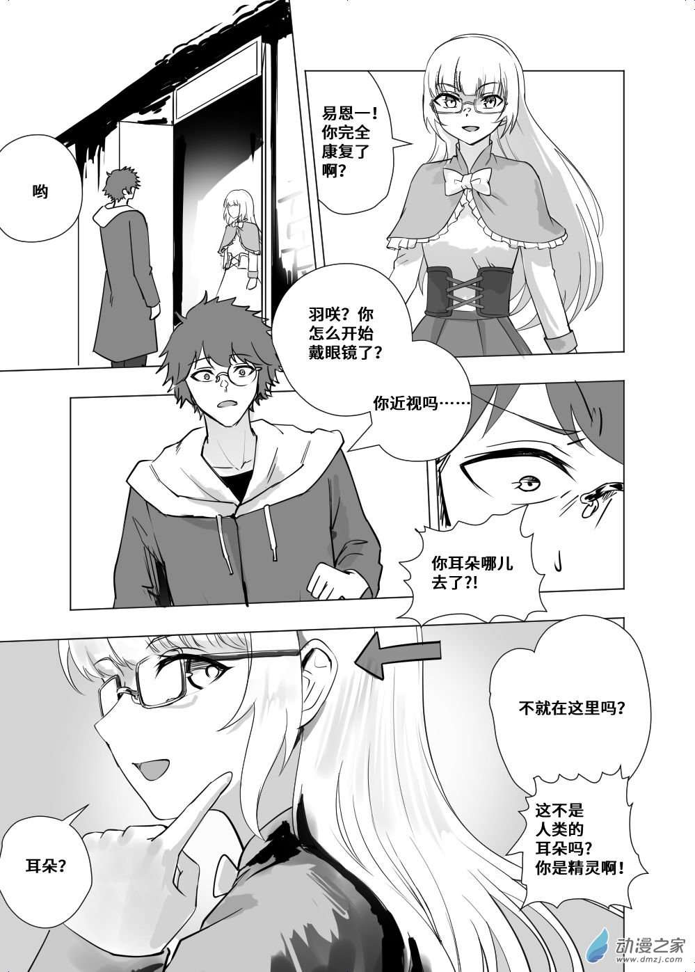 附魔！炼金！锻造！第05话