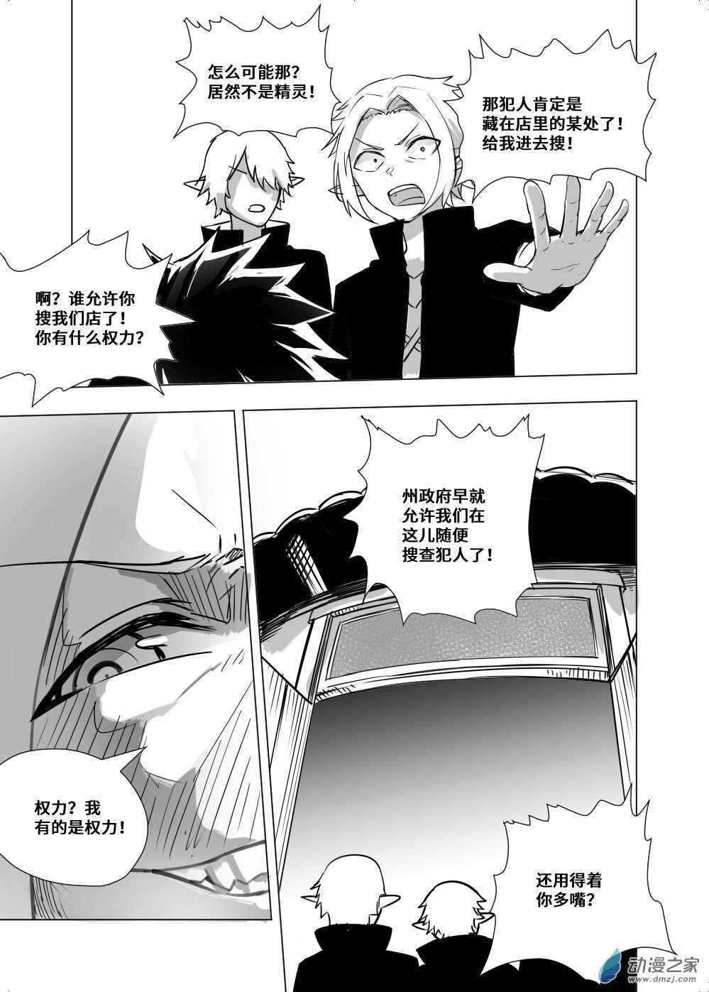 附魔！炼金！锻造！第05话