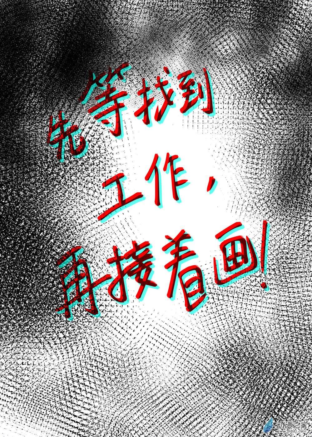 附魔！炼金！锻造！第05话