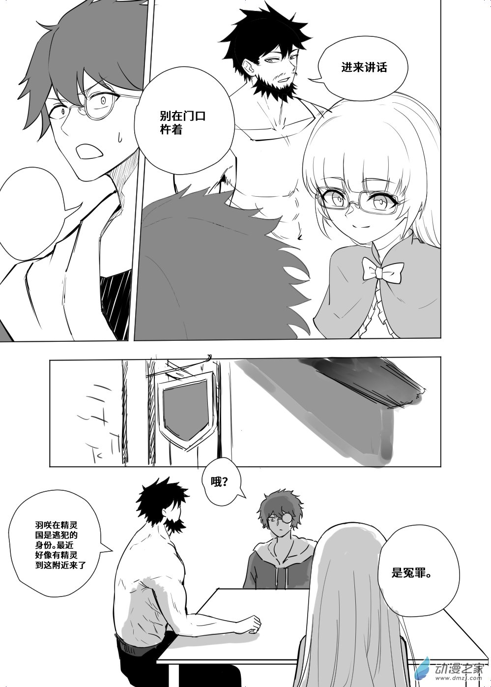 附魔！炼金！锻造！第05话