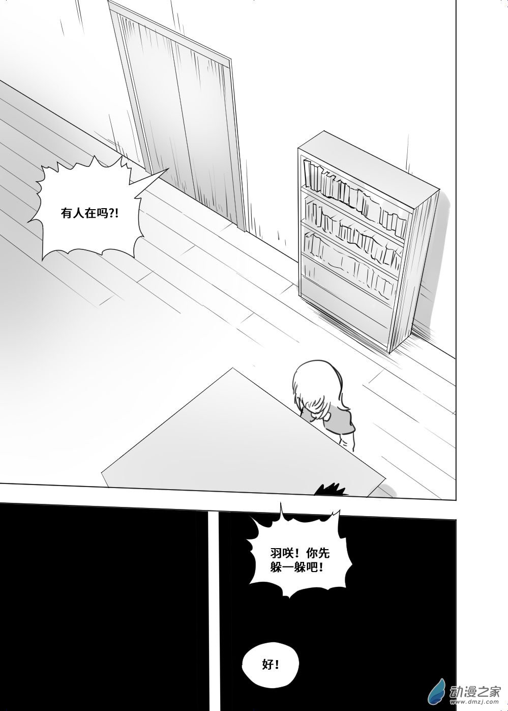 附魔！炼金！锻造！第05话