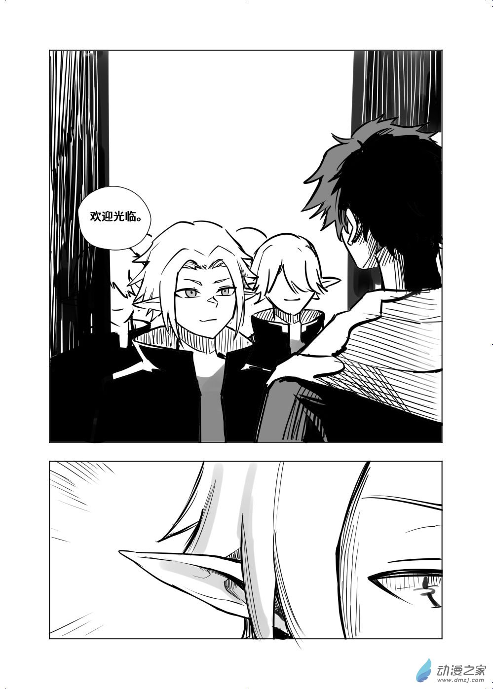 附魔！炼金！锻造！第05话