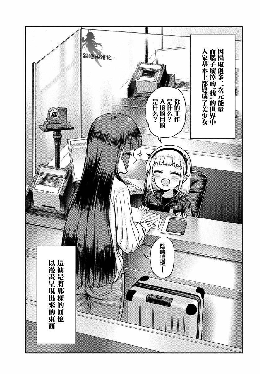 子弹才不会进到锅里来第03话