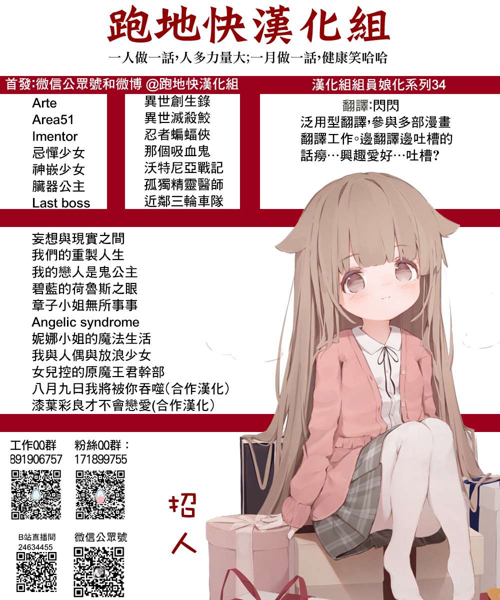 子弹才不会进到锅里来第04话