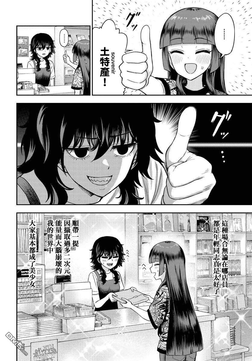 子弹才不会进到锅里来第4话