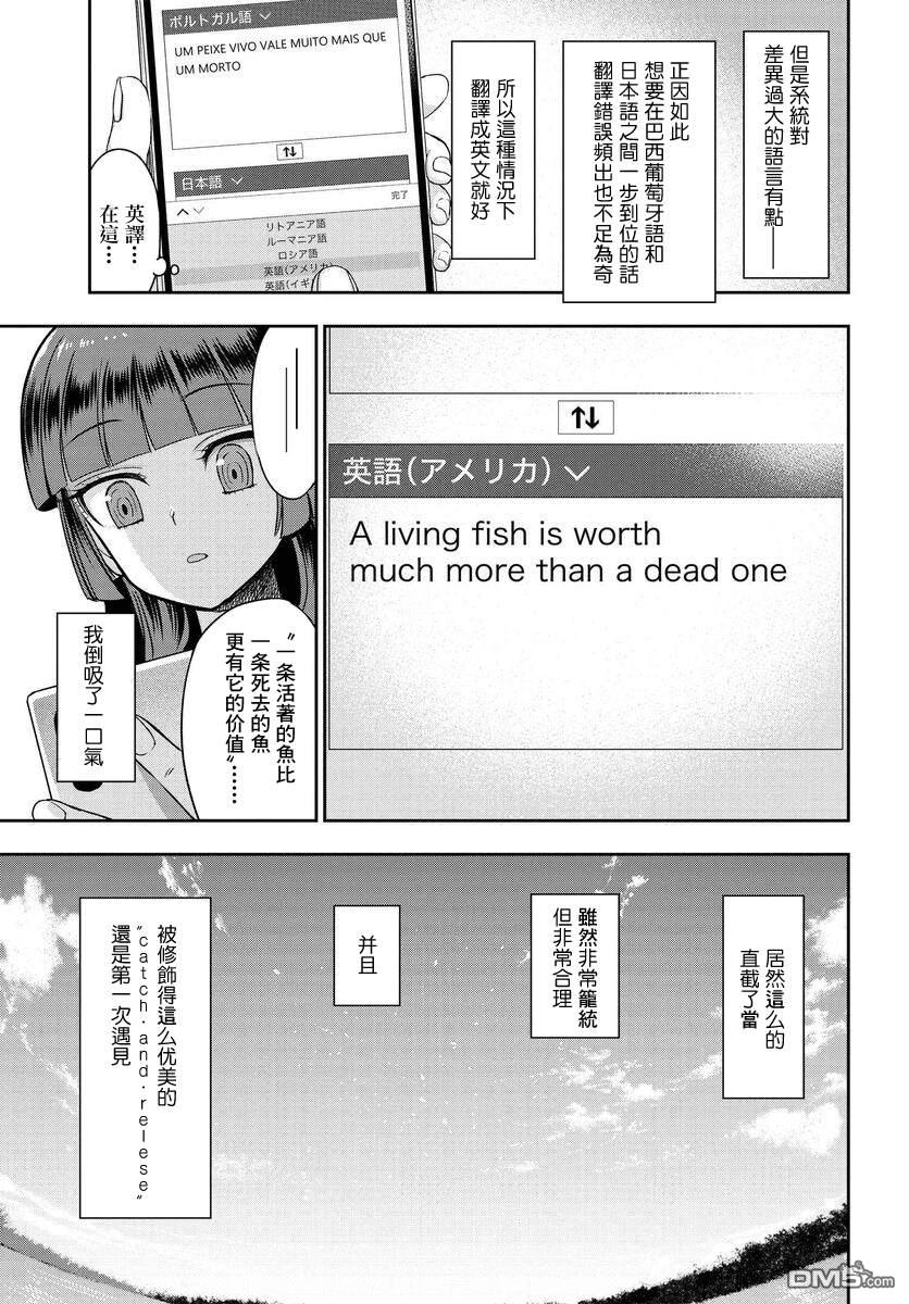 子弹才不会进到锅里来第4话