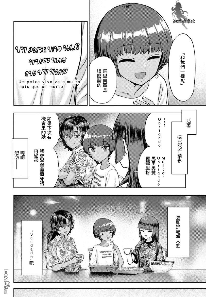 子弹才不会进到锅里来第4话