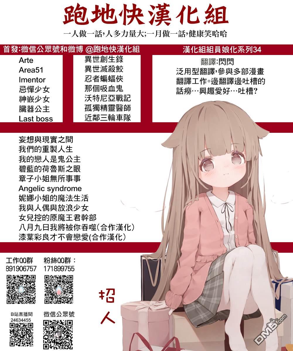 子弹才不会进到锅里来第4话