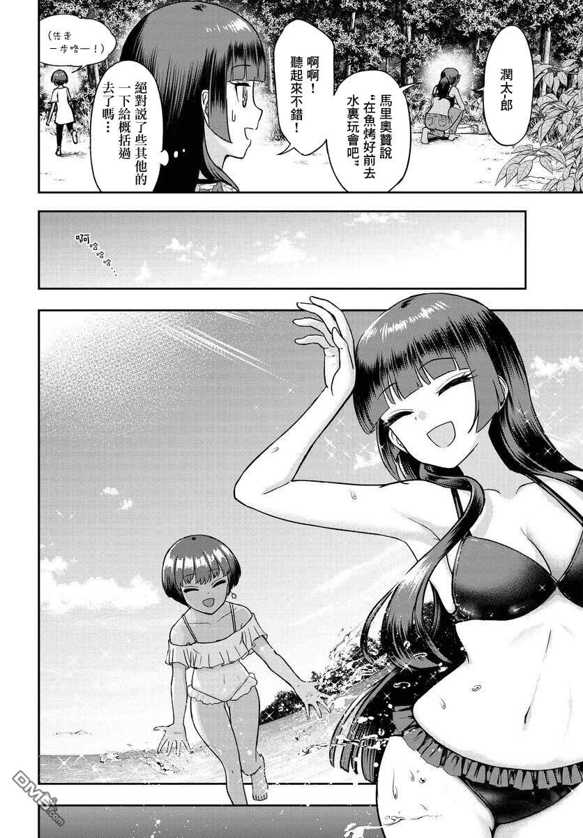 子弹才不会进到锅里来第4话