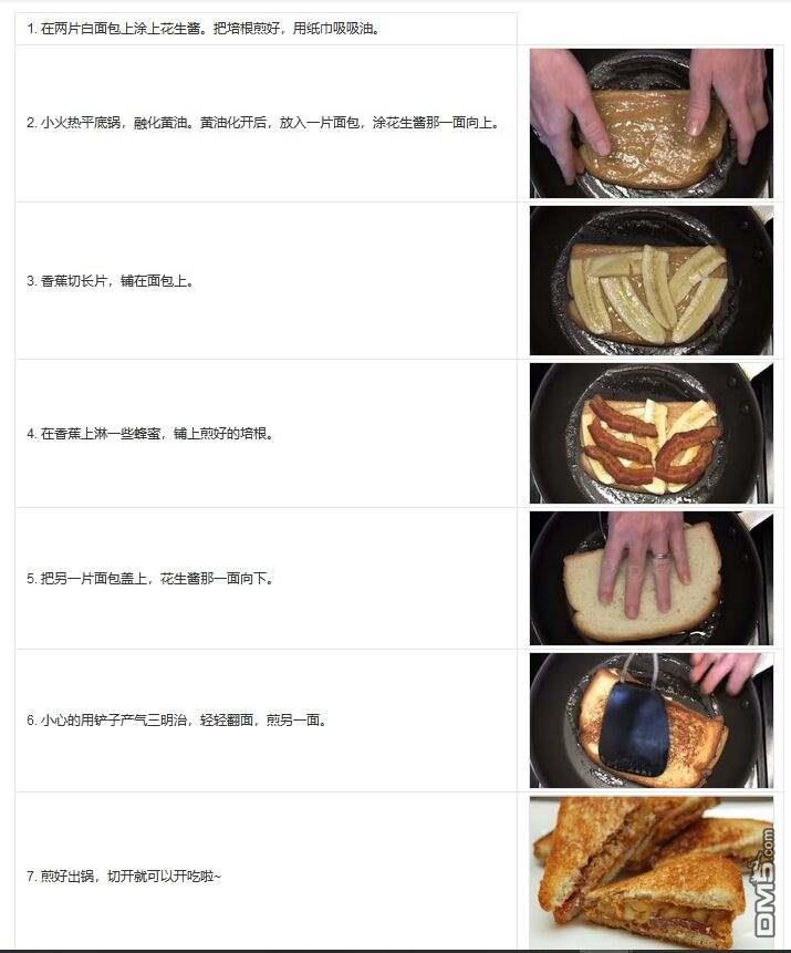 子弹才不会进到锅里来第5话