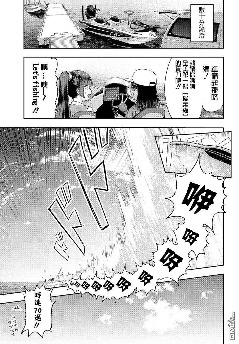 子弹才不会进到锅里来第5话