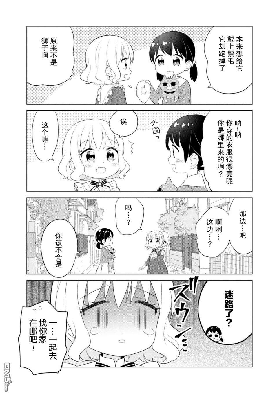 实璃与100位大小姐第4话