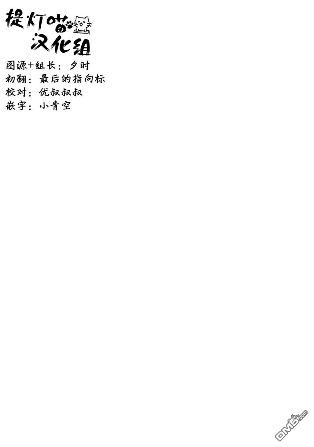 实璃与100位大小姐第5话