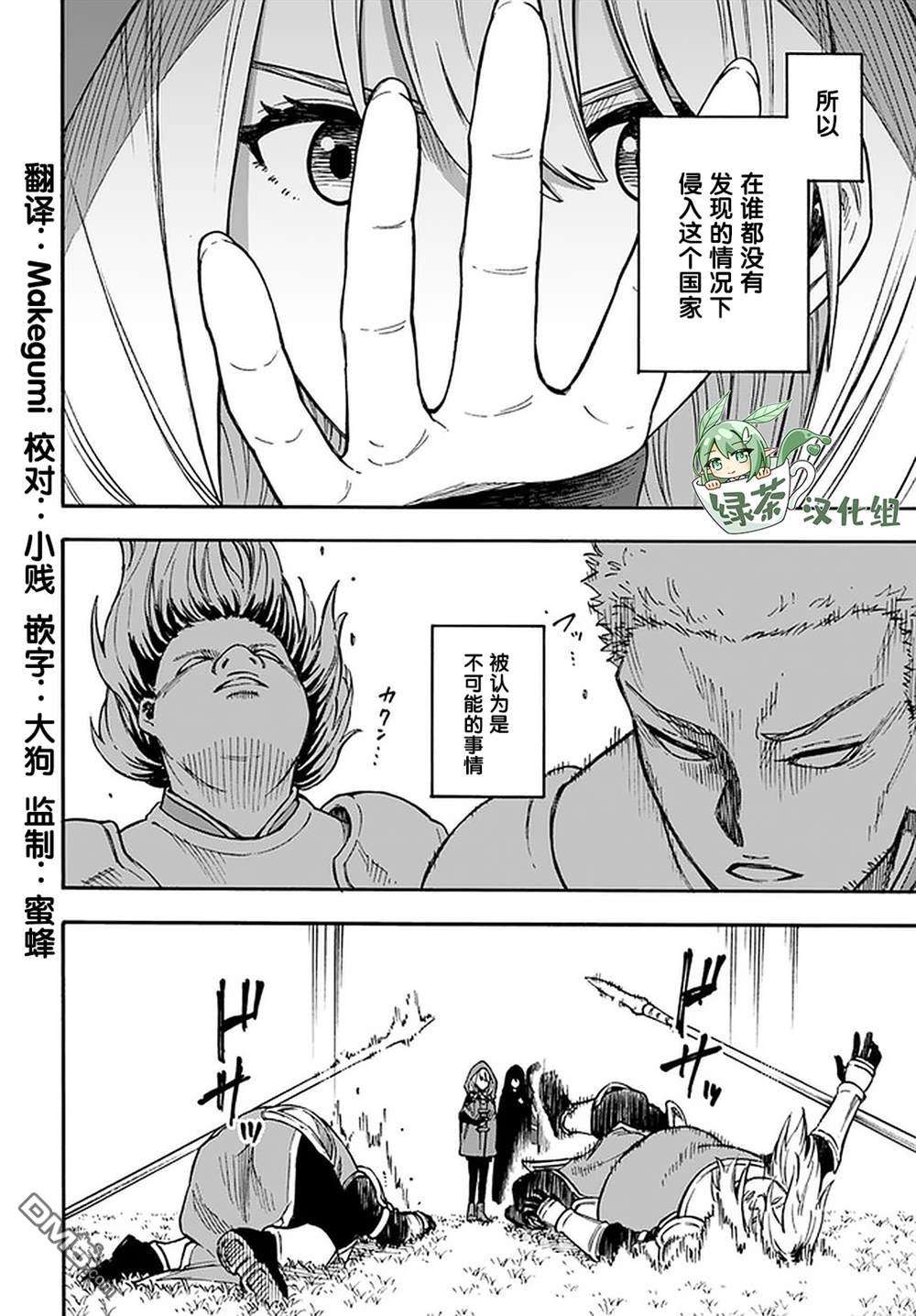 尼特的慵懒异世界症候群第16话