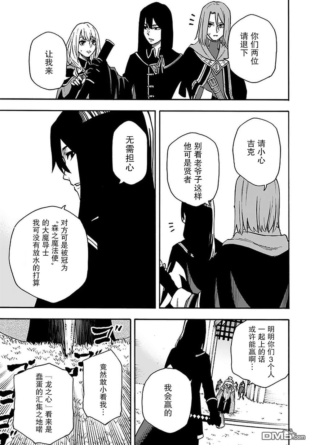 尼特的慵懒异世界症候群第16话