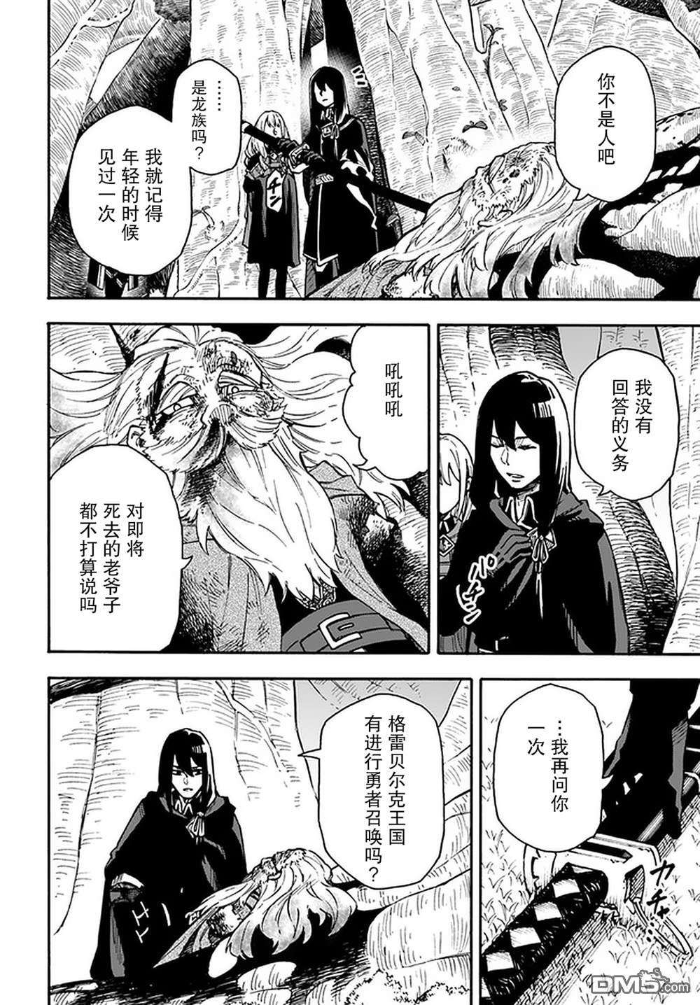 尼特的慵懒异世界症候群第16话