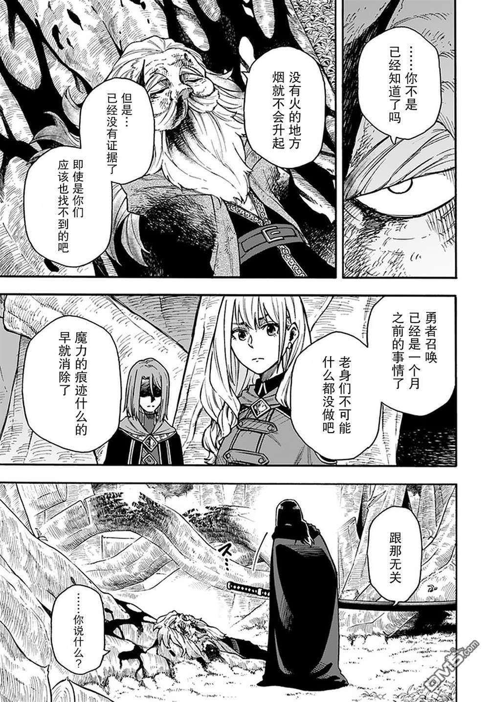 尼特的慵懒异世界症候群第16话