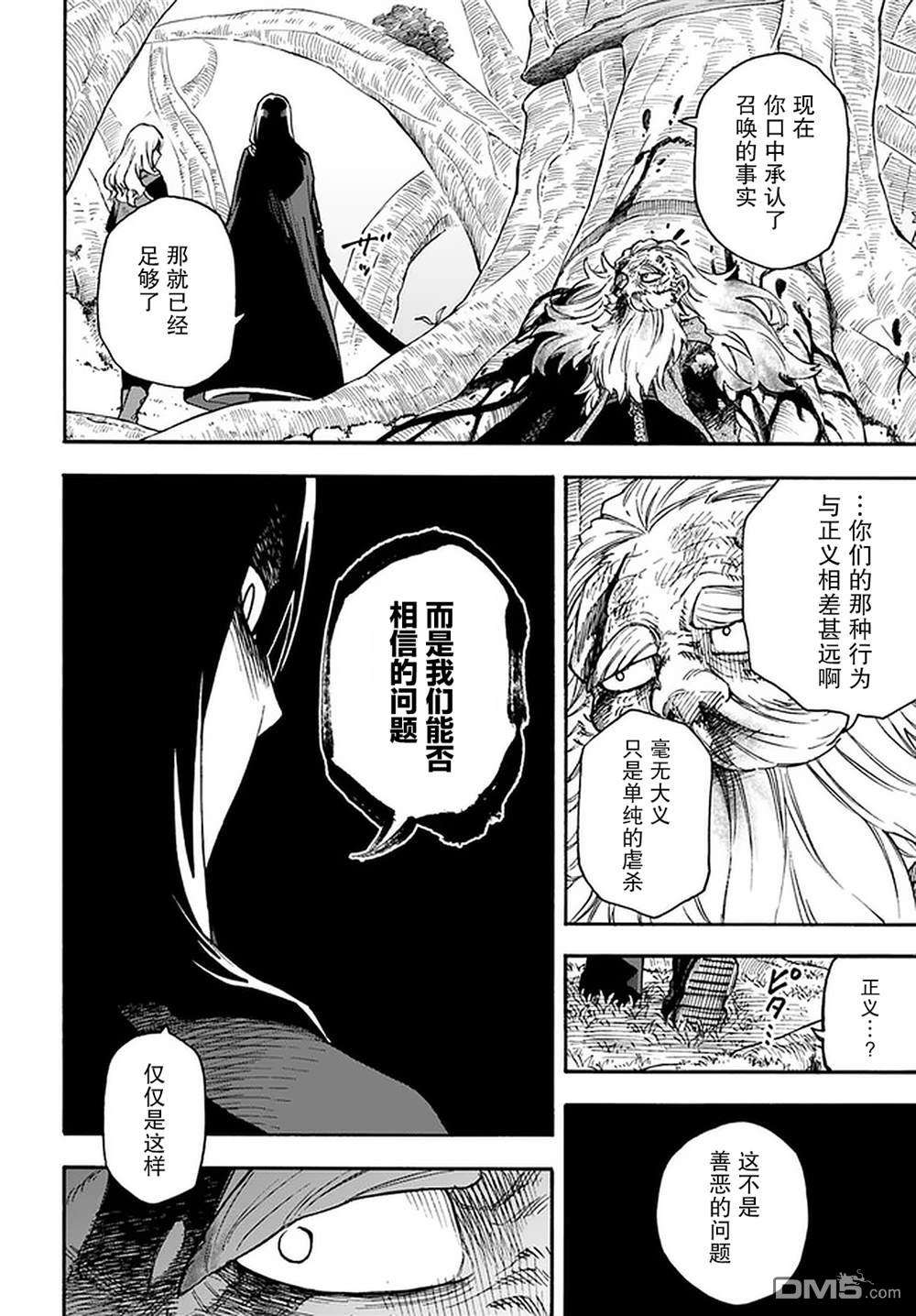 尼特的慵懒异世界症候群第16话