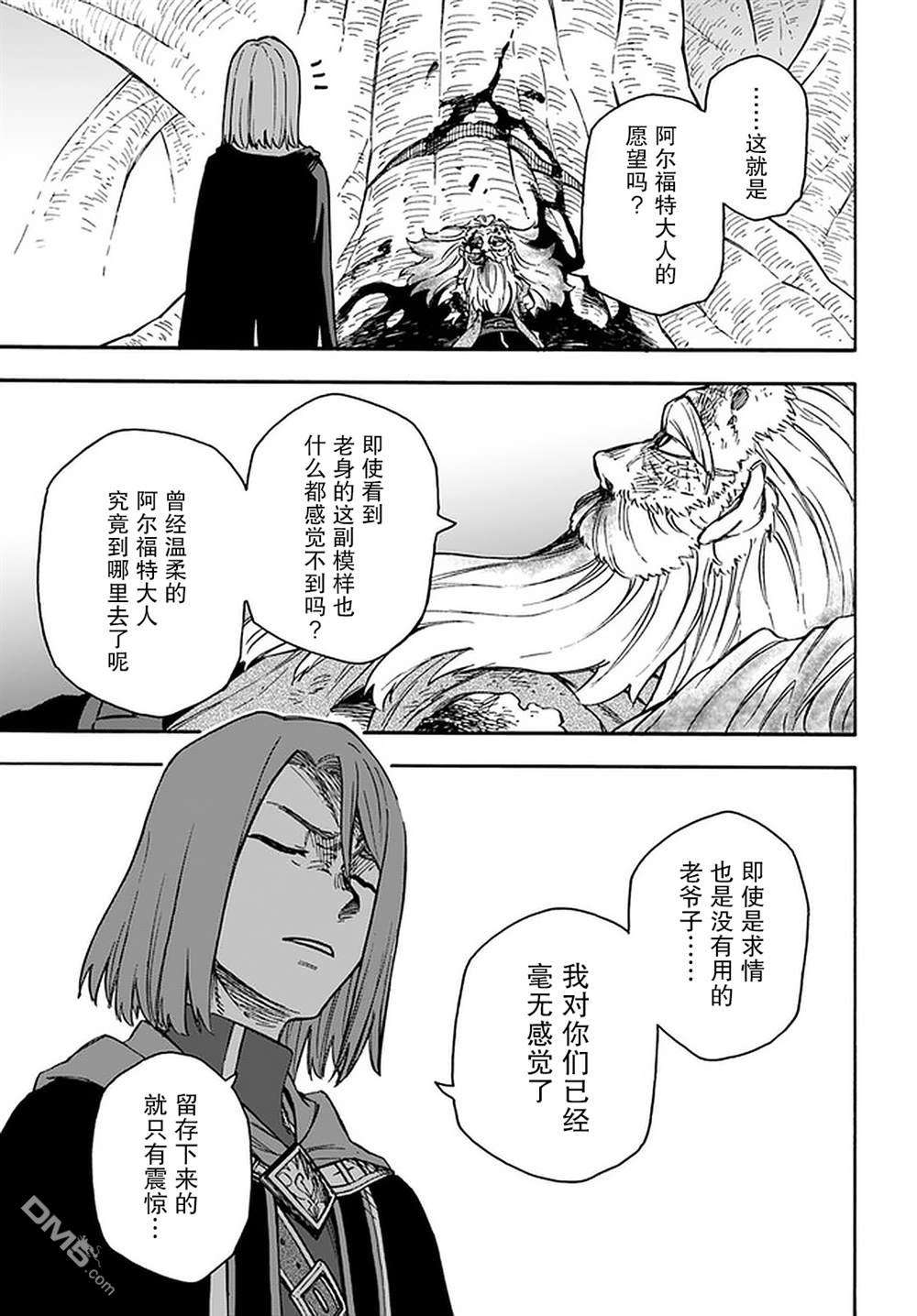 尼特的慵懒异世界症候群第16话