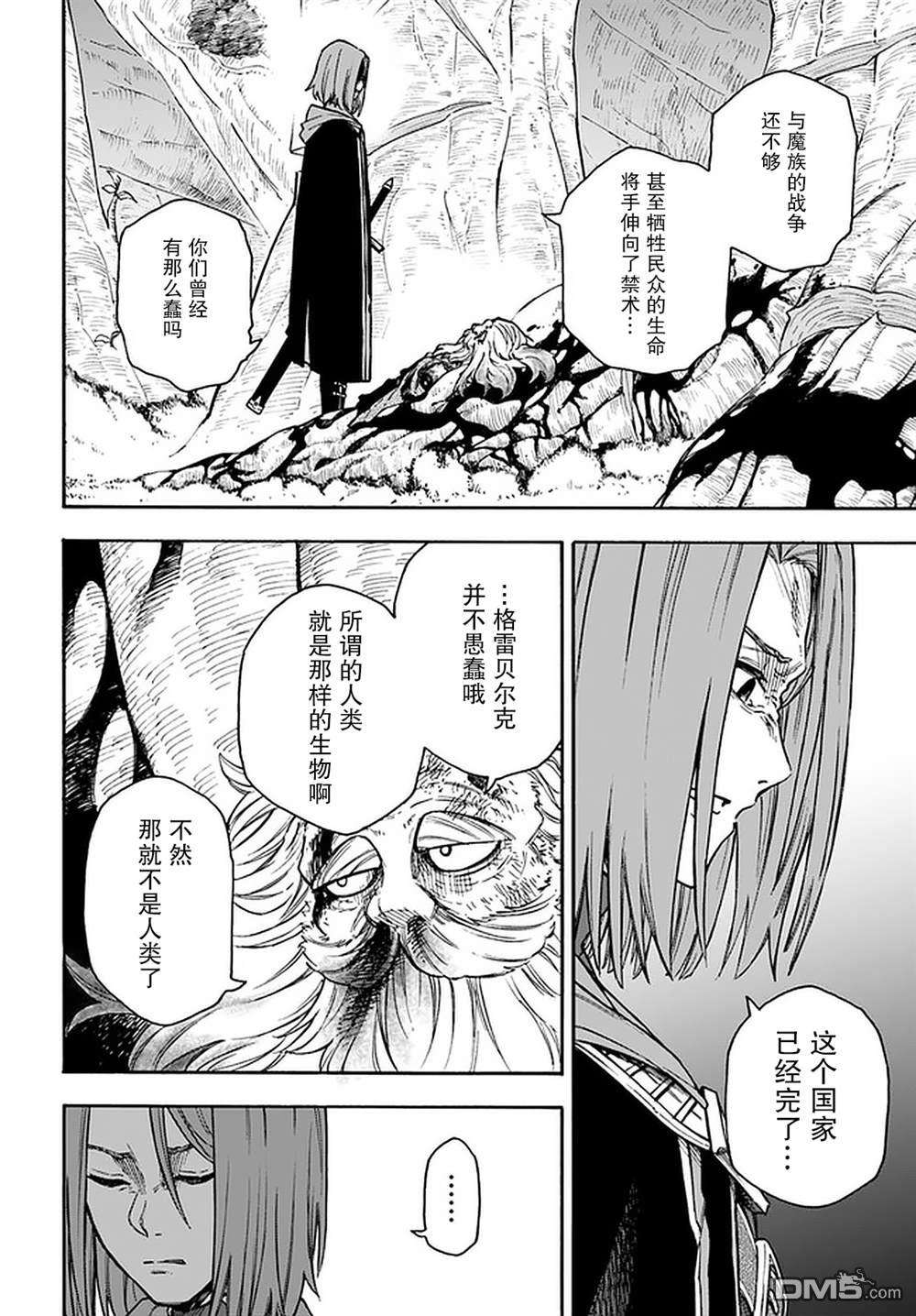 尼特的慵懒异世界症候群第16话