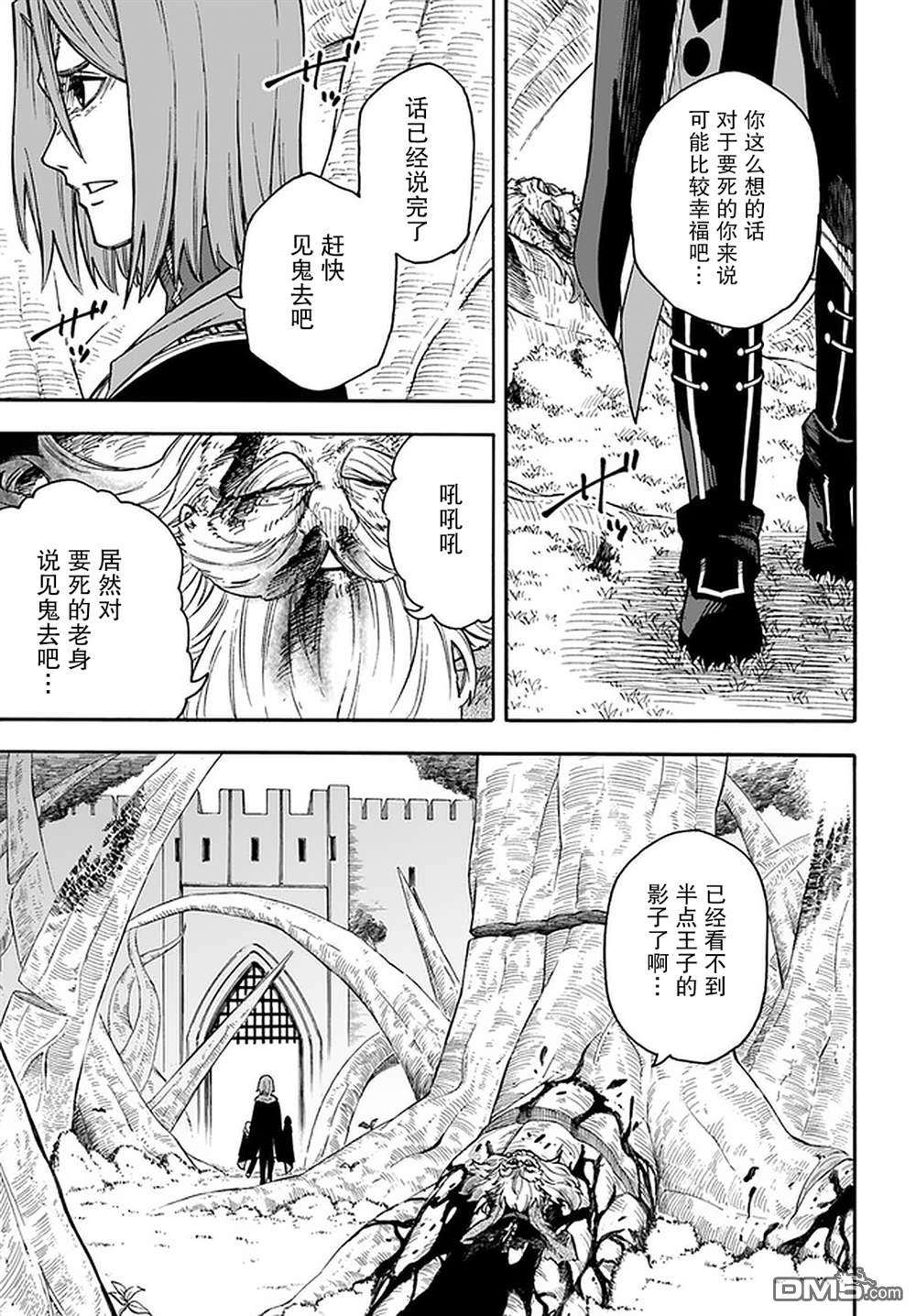尼特的慵懒异世界症候群第16话