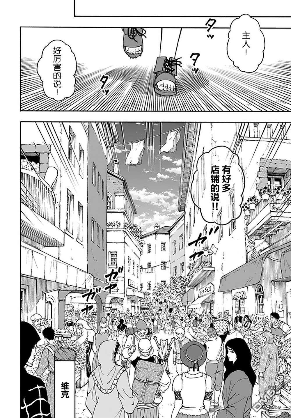 尼特的慵懒异世界症候群第16话