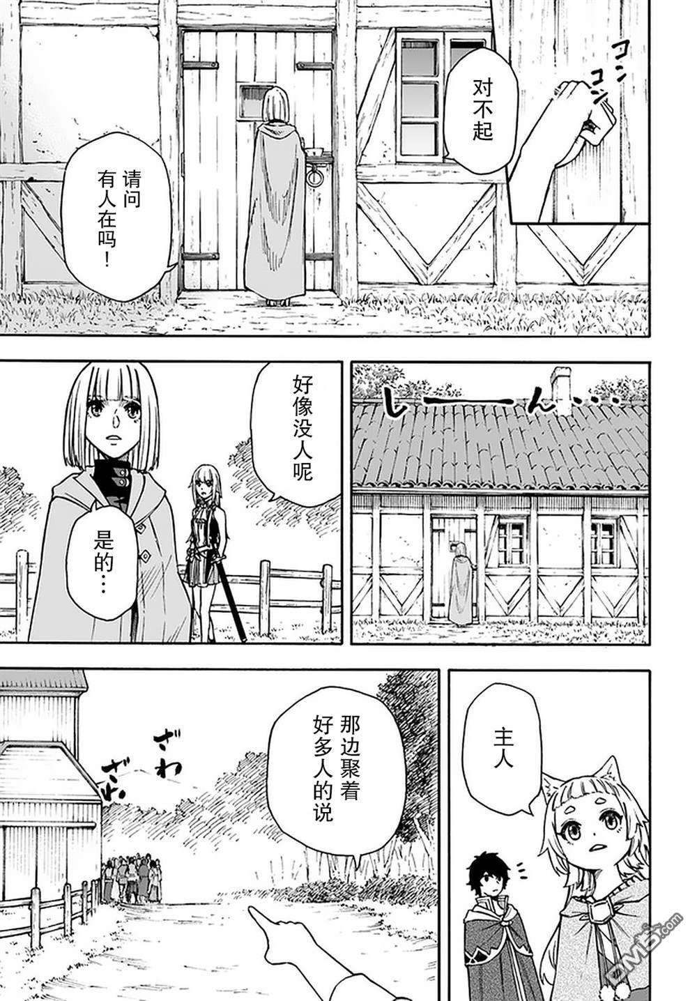 尼特的慵懒异世界症候群第16话