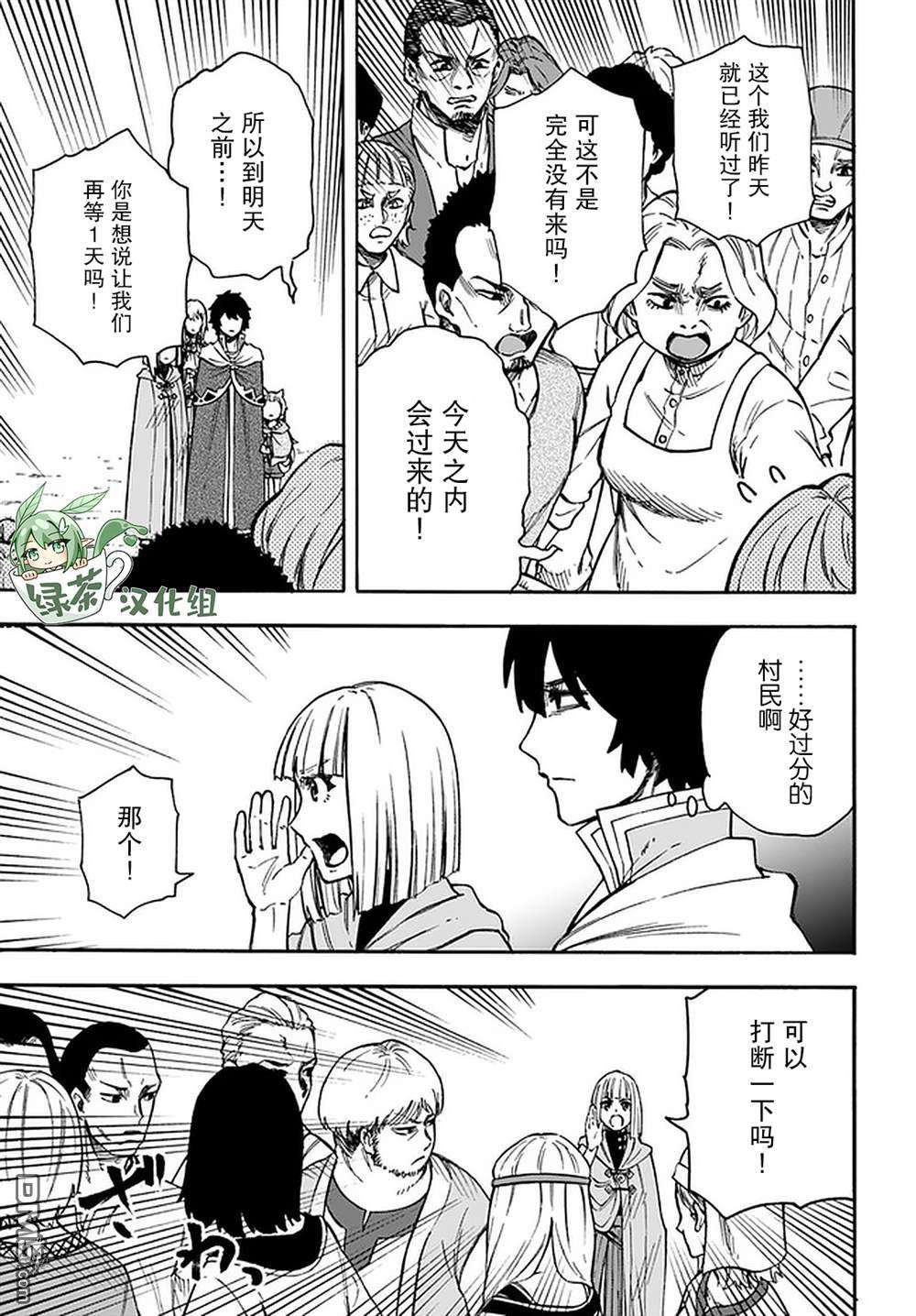 尼特的慵懒异世界症候群第16话