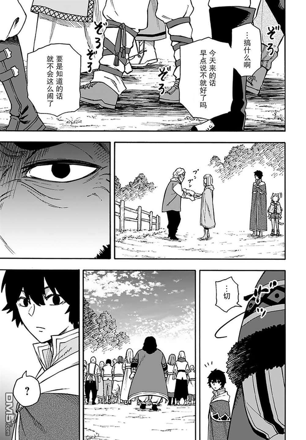 尼特的慵懒异世界症候群第16话