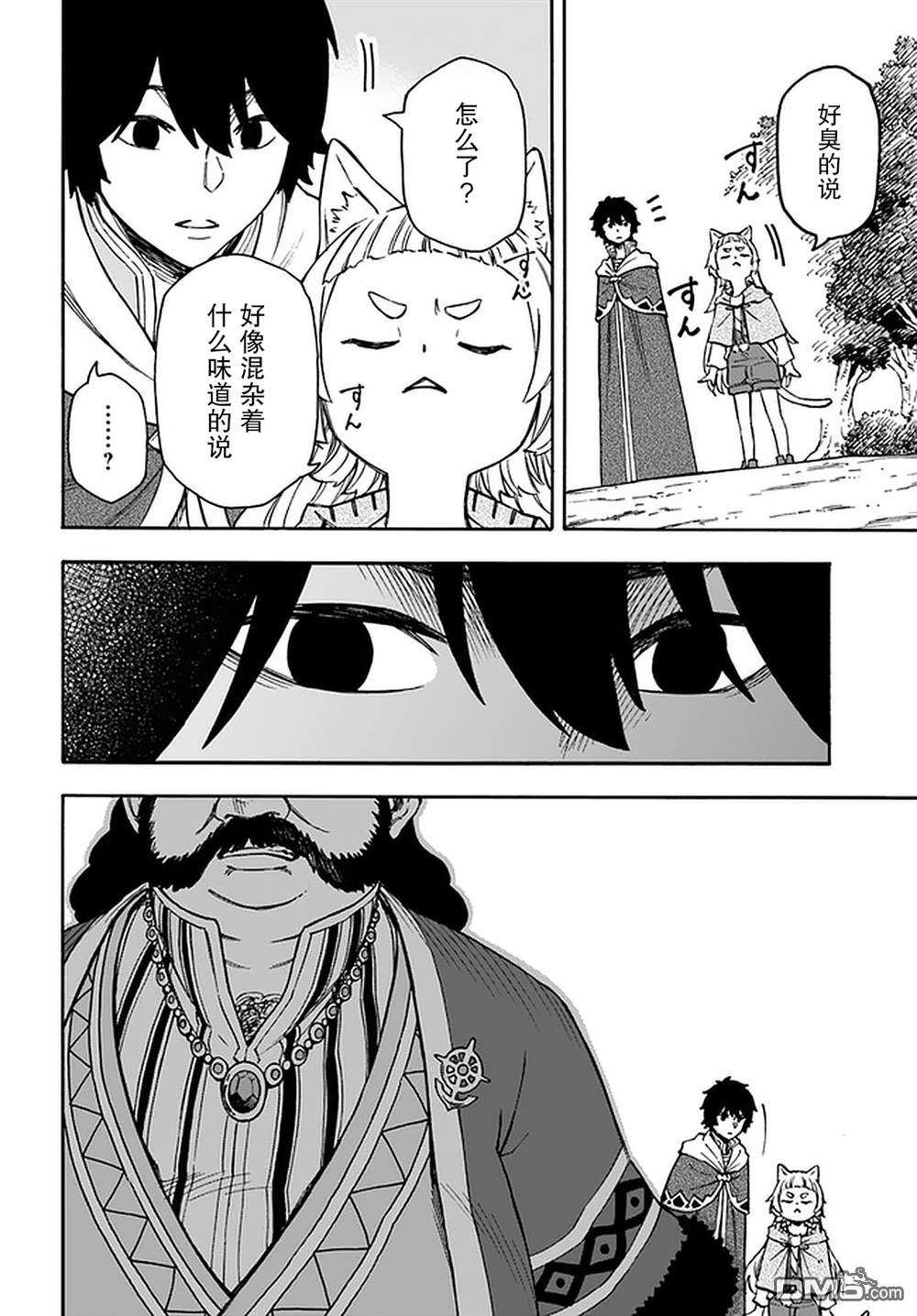 尼特的慵懒异世界症候群第16话