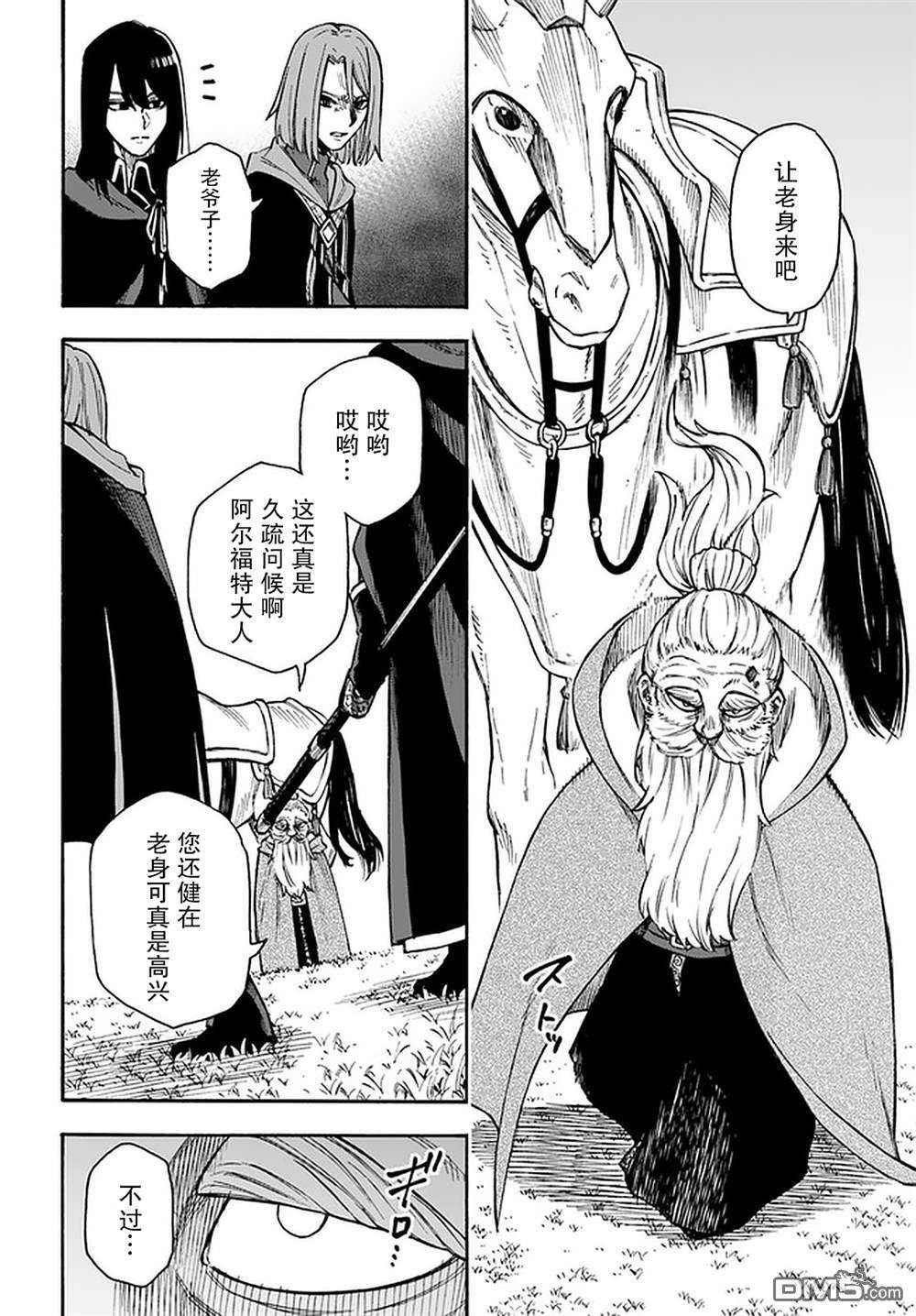 尼特的慵懒异世界症候群第16话