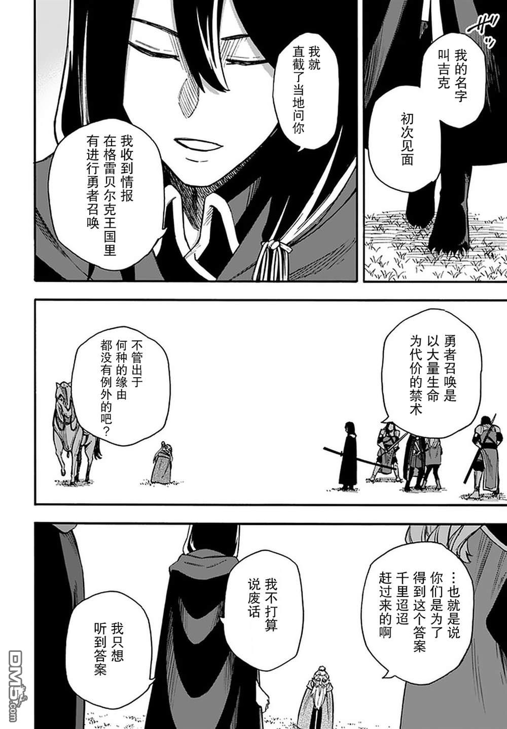 尼特的慵懒异世界症候群第16话
