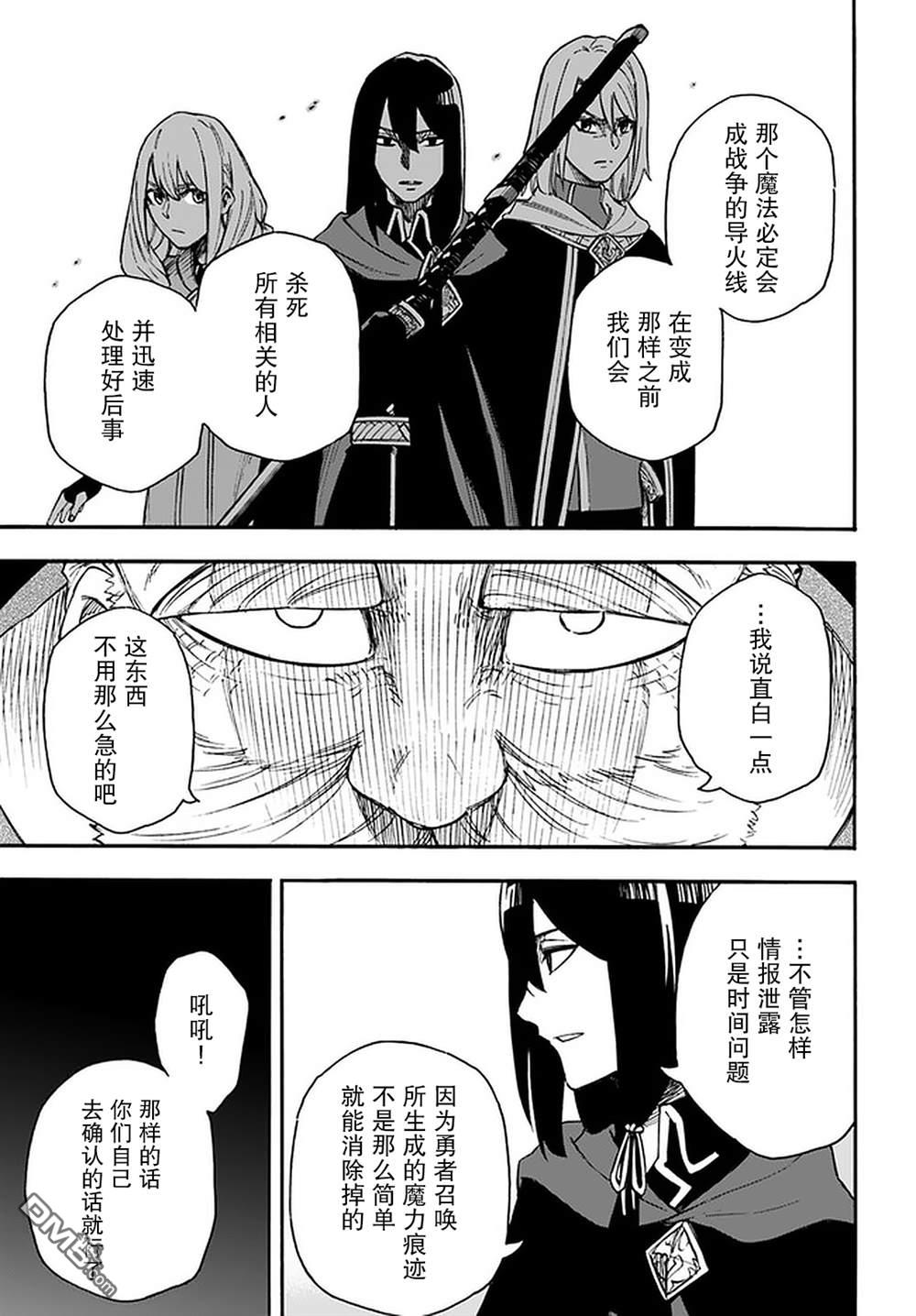 尼特的慵懒异世界症候群第16话