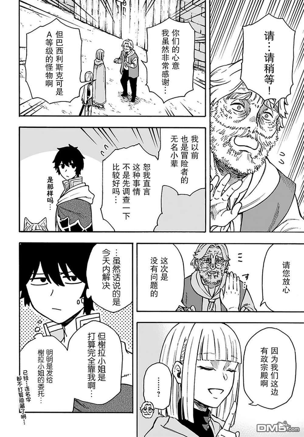 尼特的慵懒异世界症候群第17话