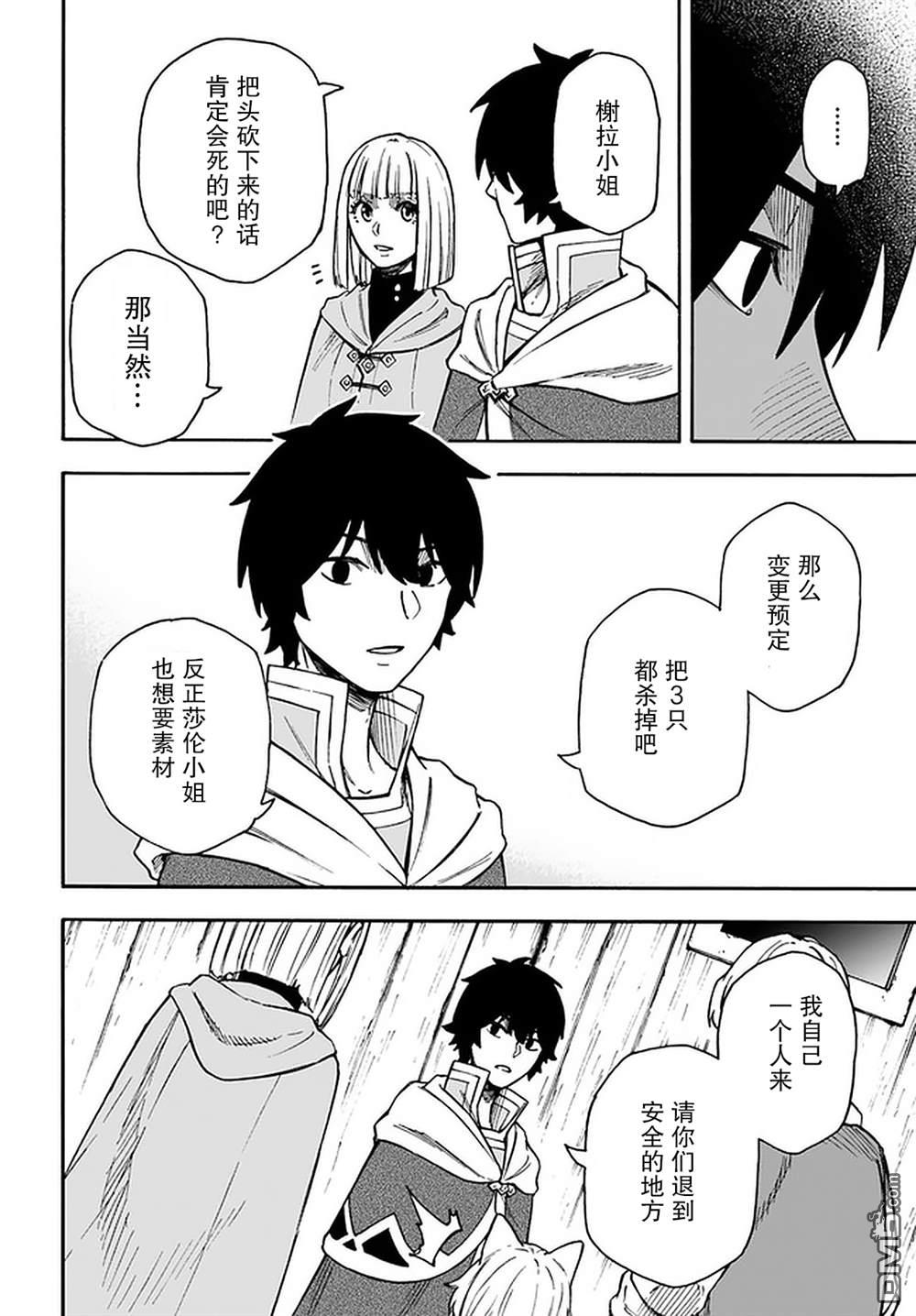 尼特的慵懒异世界症候群第17话