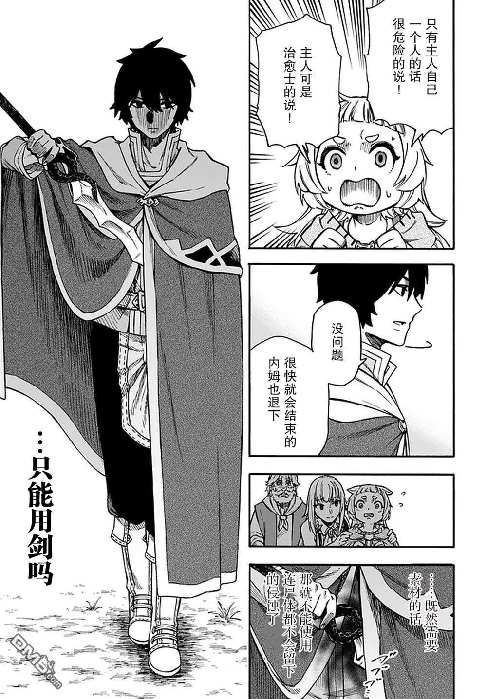 尼特的慵懒异世界症候群第17话